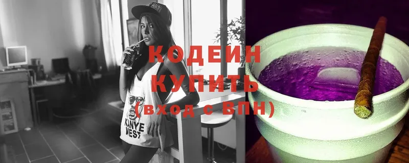 Кодеиновый сироп Lean Purple Drank  мориарти как зайти  Буй  ОМГ ОМГ ссылка 