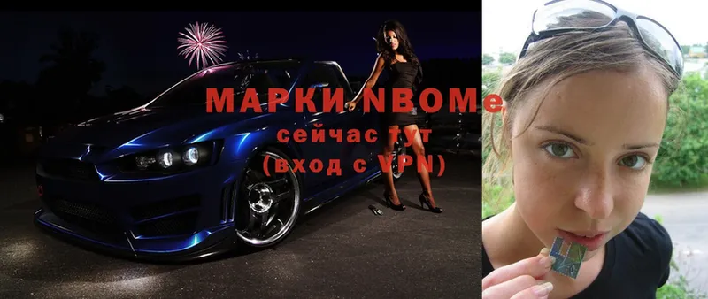 купить наркотик  Буй  Марки NBOMe 1,5мг 